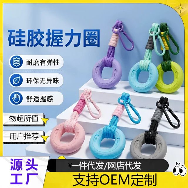 Silicone Squeeze Ring